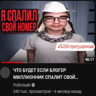 Sticker Илья Кузов | @elBebristo5 - 7