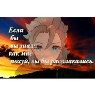 Стикер Рандом - 6