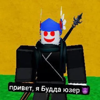 Sticker Будда юзер 😈 @Femoji - 9