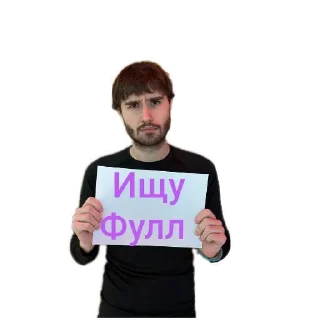 Стикер Больше стиков тут: @stikery4 - 11