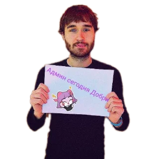 Стикер Больше стиков тут: @stikery4 - 2