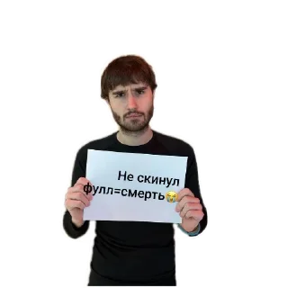 Стикер Больше стиков тут: @stikery4 - 6