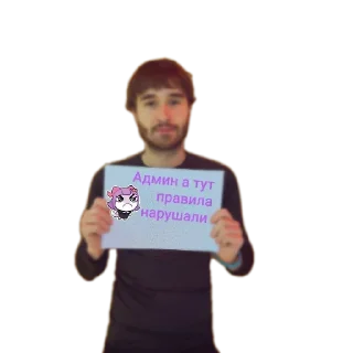 Стикер Больше стиков тут: @stikery4 - 7