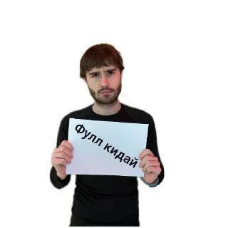 Стикер Больше стиков тут: @stikery4 - 1