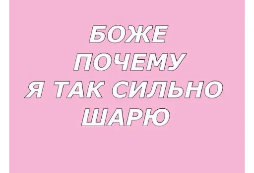 Стикер iZZNRZrWLDuMSWo_by_stickers_stealer_bot - 1