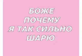 Стикер Больше стикеров: @sticerru - 4