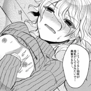 Стикер нагитка и член хернатки - 2