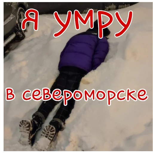 Стикер i_love_penis_your_mather - 1