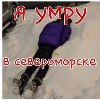 Стикер Лохи какие-то - 5