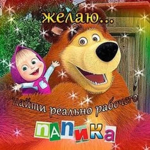 text cartoon animated cartoon