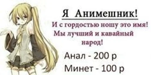 СМС мультфильм аниме