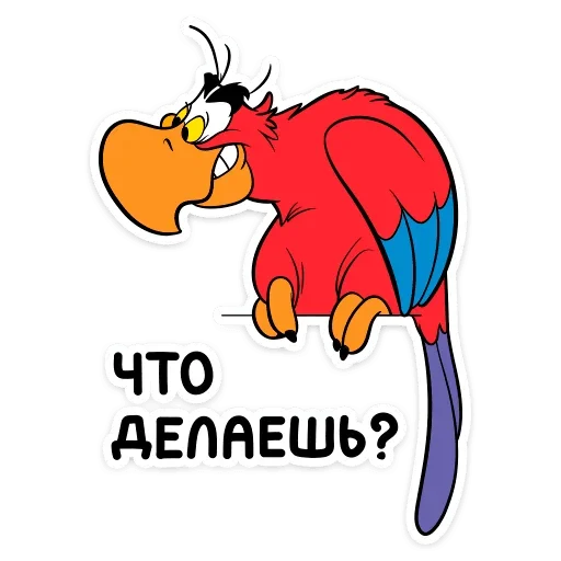 Попугай Яго :: @TgSticker - 