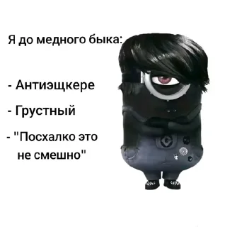 Sticker Пак штанго 9 част нихуя се @Femoji - 7
