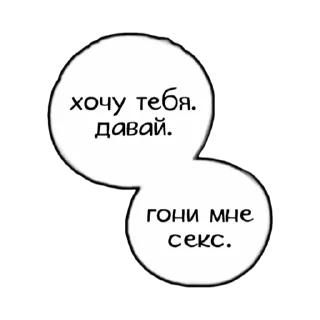 Стикер мама, я не гей! | @lowselfhome - 0