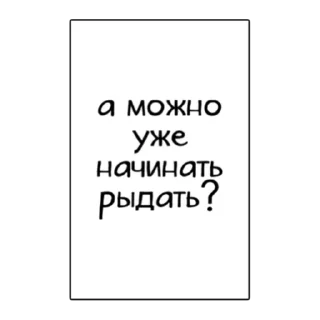 Стикер мама, я не гей! | @lowselfhome - 2