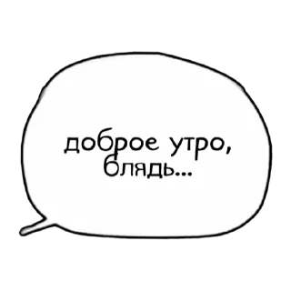 Стикер мама, я не гей! | @lowselfhome - 6