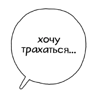 Стикер мама, я не гей! | @lowselfhome - 11