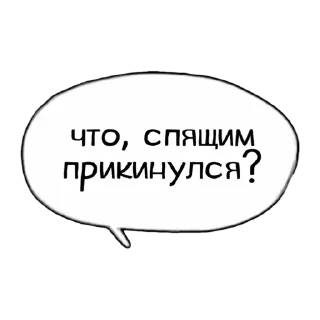 Стикер мама, я не гей! | @lowselfhome - 7