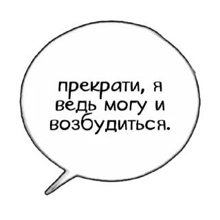 Стикер мама, я не гей! | @lowselfhome - 1