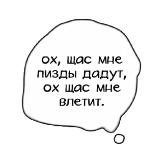 Стикер мама, я не гей! | @lowselfhome - 3