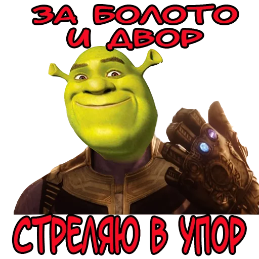 Sticker shrek the best - 10