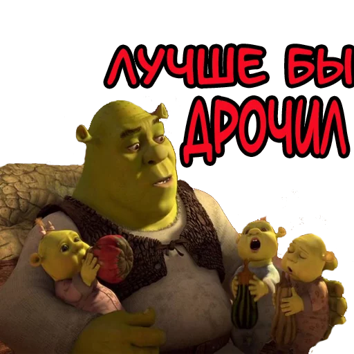 Sticker shrek the best - 9