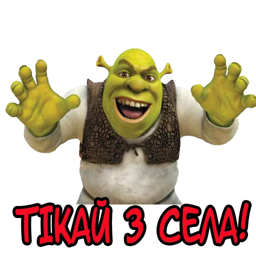 Sticker shrek the best - 2