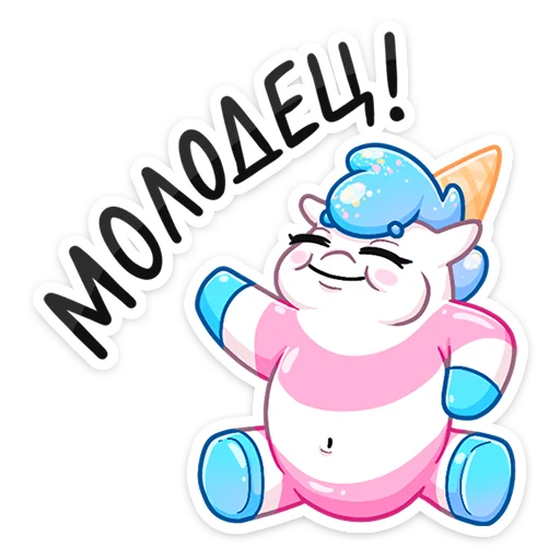 Стикер Мороженко :: @stickroom - 10