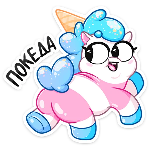 Стикер Мороженко :: @stickroom - 7