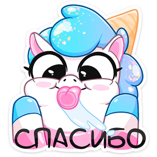 Стикер Мороженко :: @stickroom - 4