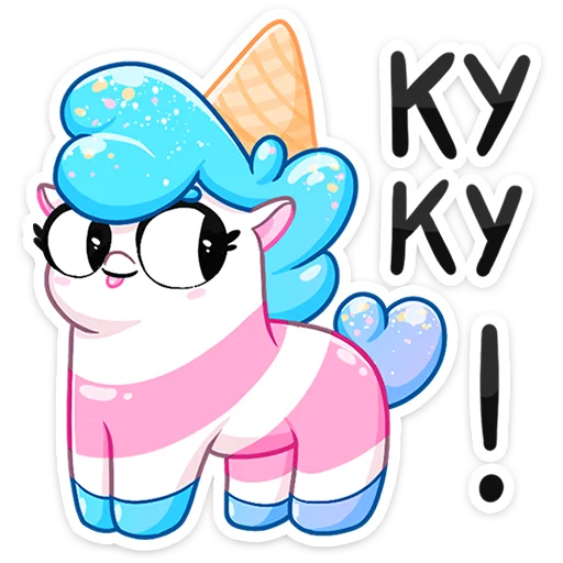 Стикер Мороженко :: @stickroom - 1