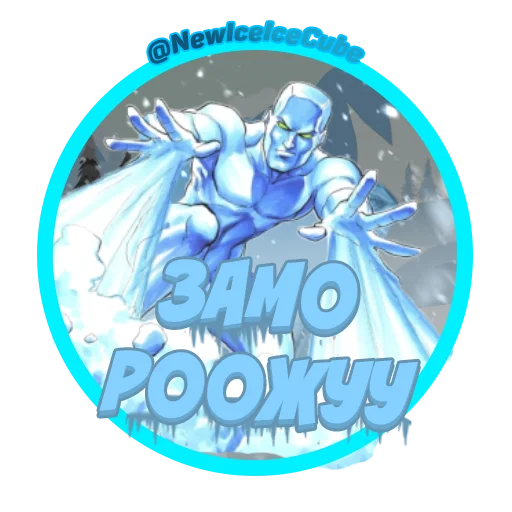 IceIceCube | Emoji - 