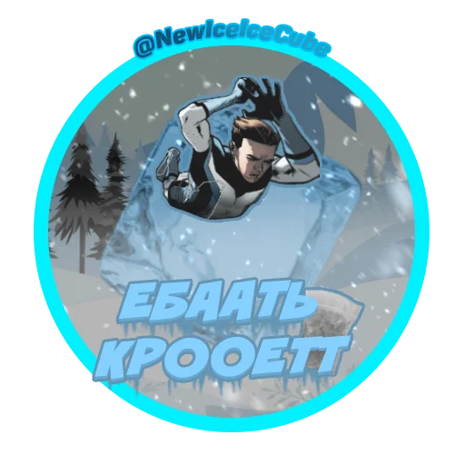 Sticker IceIceCube | Emoji - 10