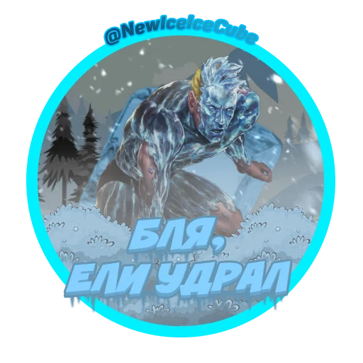 Sticker IceIceCube | Emoji - 9