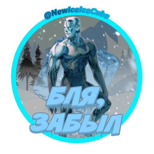 Sticker IceIceCube | Emoji - 3