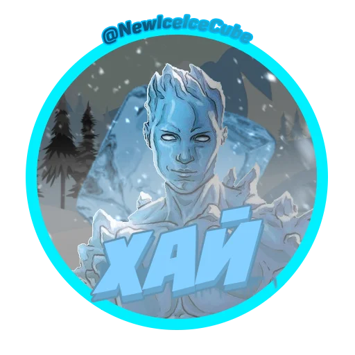 Sticker IceIceCube | Emoji - 0