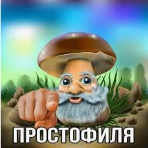 Стикер iconmushroom - 1