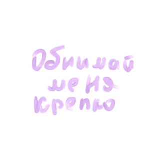 Sticker стики>> @viku1ka🫂💓 - 8