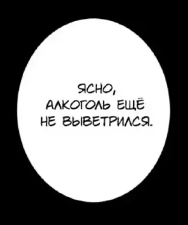 Стикер @stiki_tg_nah_canal - 3