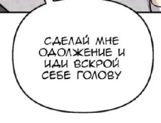 Стикер @stiki_tg_nah_canal - 11