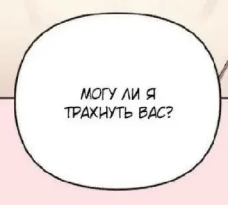 Стикер @stiki_tg_nah_canal - 9