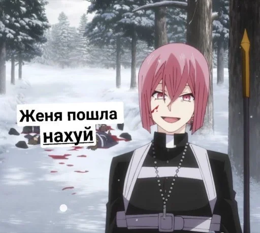 иди нахуй, женя :: @fStikBot - anime