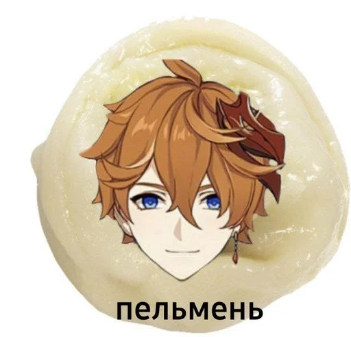 тарталья пельмень :: @fStikBot - мультфильм