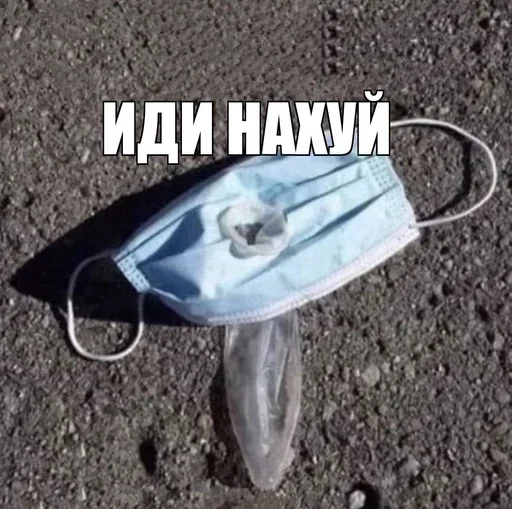 Стикер idinaxyibro - 1