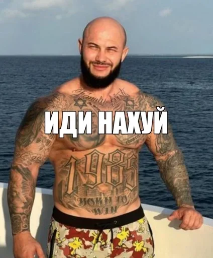 Стикер idinaxyibro - 1