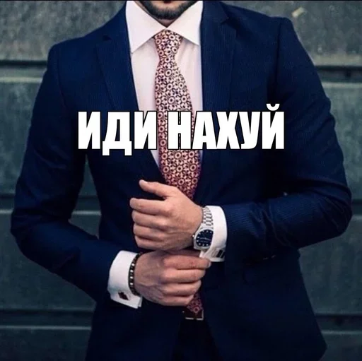 Стикер idinaxyibro - 1