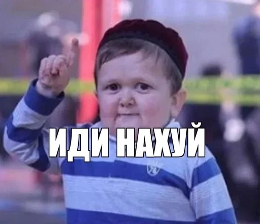 Стикер idinaxyibro - 1