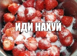 Стикер ИДИ НАХУЙ by @exzentriya - 8