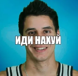 Стикер ИДИ НАХУЙ by @exzentriya - 2