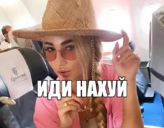 Стикер ИДИ НАХУЙ by @exzentriya - 6